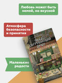 Обед, согревающий душу — фото, картинка — 3
