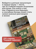 Обед, согревающий душу — фото, картинка — 2