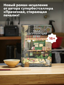 Обед, согревающий душу — фото, картинка — 4