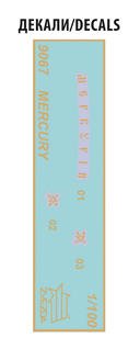 Сборная модель 