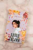 Холод татами — фото, картинка — 1