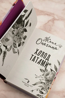 Холод татами — фото, картинка — 3