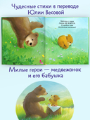 Моя бабушка лучшая в мире — фото, картинка — 2