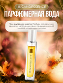 Парфюмерная вода для женщин 