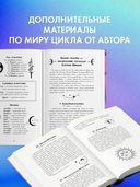 Тайна черного дракона — фото, картинка — 7