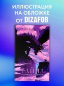 Тайна черного дракона — фото, картинка — 8