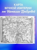 Тайна черного дракона — фото, картинка — 10