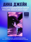 Тайна черного дракона — фото, картинка — 1