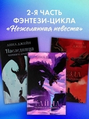 Тайна черного дракона — фото, картинка — 3