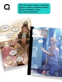 До встречи, мой король. Том 1 — фото, картинка — 2