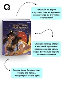 До встречи, мой король. Том 1 — фото, картинка — 3