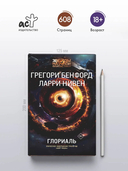 Глориаль — фото, картинка — 2