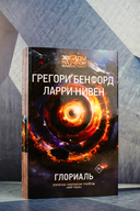 Глориаль — фото, картинка — 3