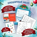 Письмо Деду Морозу. Зимний праздник — фото, картинка — 3