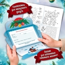 Письмо Деду Морозу. Зимний праздник — фото, картинка — 4