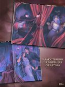 Эпоха крови и пурпурных слёз — фото, картинка — 2