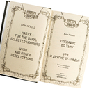 Спешащие во тьму. Урд и другие безлюдья — фото, картинка — 2