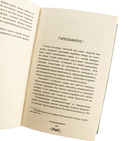 Спешащие во тьму. Урд и другие безлюдья — фото, картинка — 5