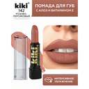 Помада для губ 