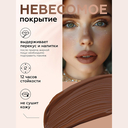 Жидкая помада для губ 