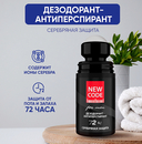 Дезодорант-антиперспирант для мужчин 