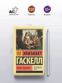 Леди Ладлоу — фото, картинка — 2