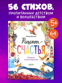 Рецепт счастья — фото, картинка — 1