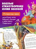 Рецепт счастья — фото, картинка — 2