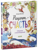 Рецепт счастья — фото, картинка — 4