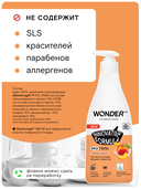 Гель для мытья посуды, овощей и фруктов 