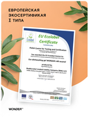 Гель для мытья посуды, овощей и фруктов 