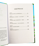 Танцуйте свою жизнь. Психологические эссе о том, как вернуть себе себя — фото, картинка — 2