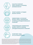 Гель для укрепления зубов 