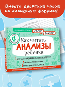 Как читать анализы ребенка — фото, картинка — 3