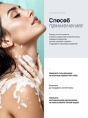 Гель для душа 