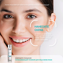 Крем-скраб для лица 