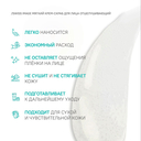 Крем-скраб для лица 