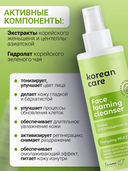 Пенка для умывания 