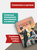Первоклассный адвокат. Том 2 — фото, картинка — 4