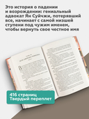 Первоклассный адвокат. Том 2 — фото, картинка — 3