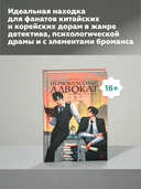 Первоклассный адвокат. Том 2 — фото, картинка — 5