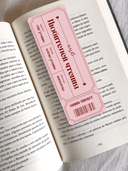 Закладка для книг 