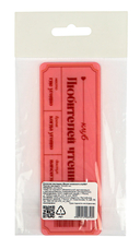 Закладка для книг 