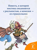 Ночь перед Рождеством — фото, картинка — 2