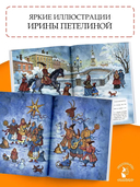 Ночь перед Рождеством — фото, картинка — 3