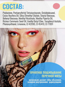 Плампер-тинт для губ 