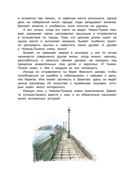 Приключения Чижика-Пыжика в Санкт-Петербурге — фото, картинка — 2