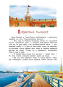 Приключения Чижика-Пыжика в Санкт-Петербурге — фото, картинка — 6