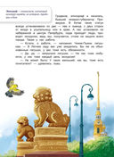 Приключения Чижика-Пыжика в Санкт-Петербурге — фото, картинка — 9