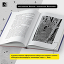 Воронье гнездо — фото, картинка — 4